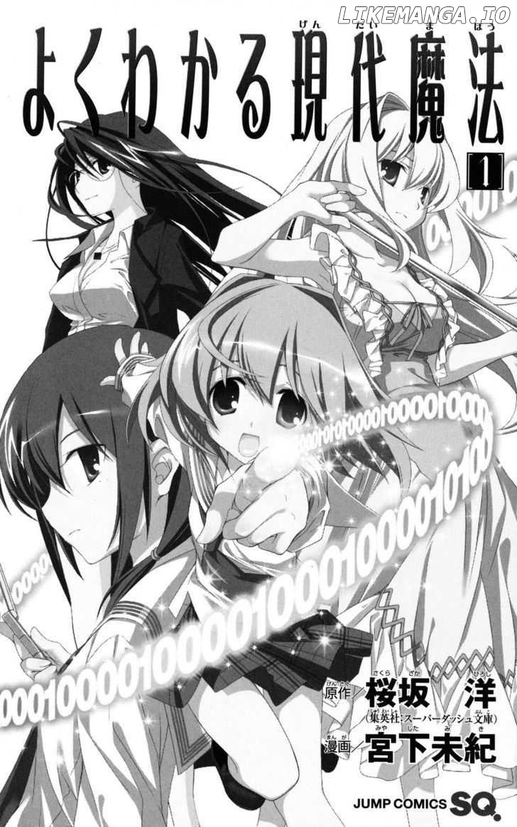 Yokuwakaru Gendai Mahou chapter 1 - page 5