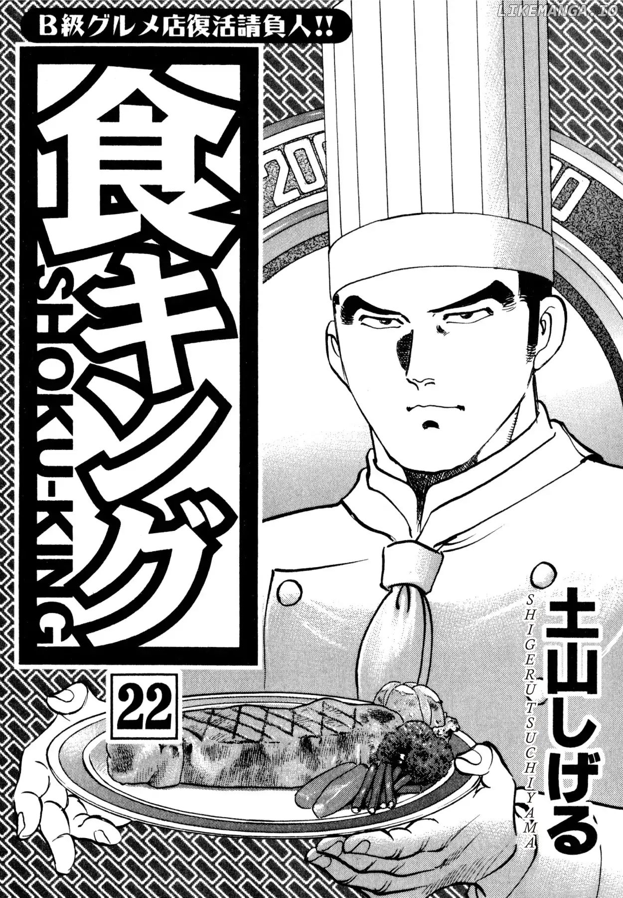 Shoku King Chapter 196 - page 2