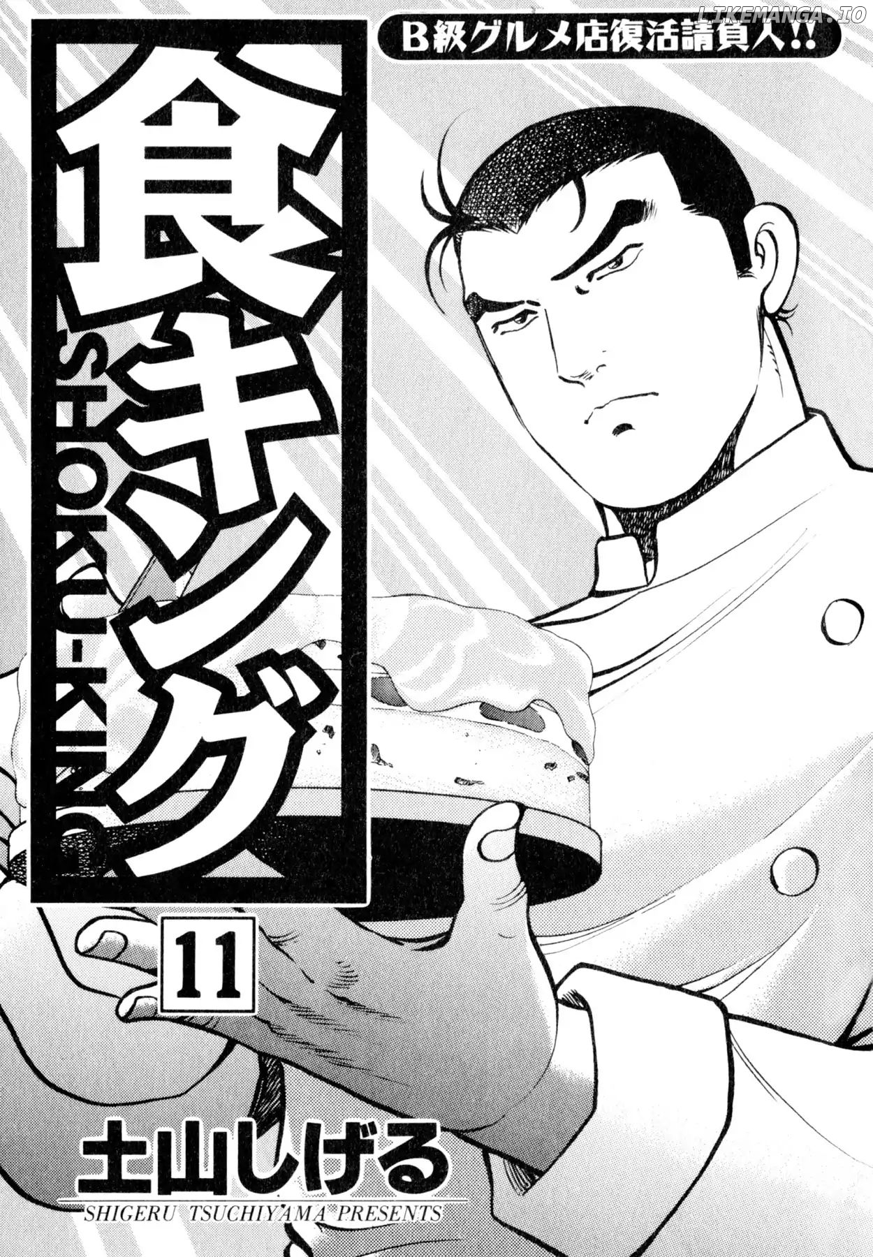 Shoku King Chapter 89 - page 2