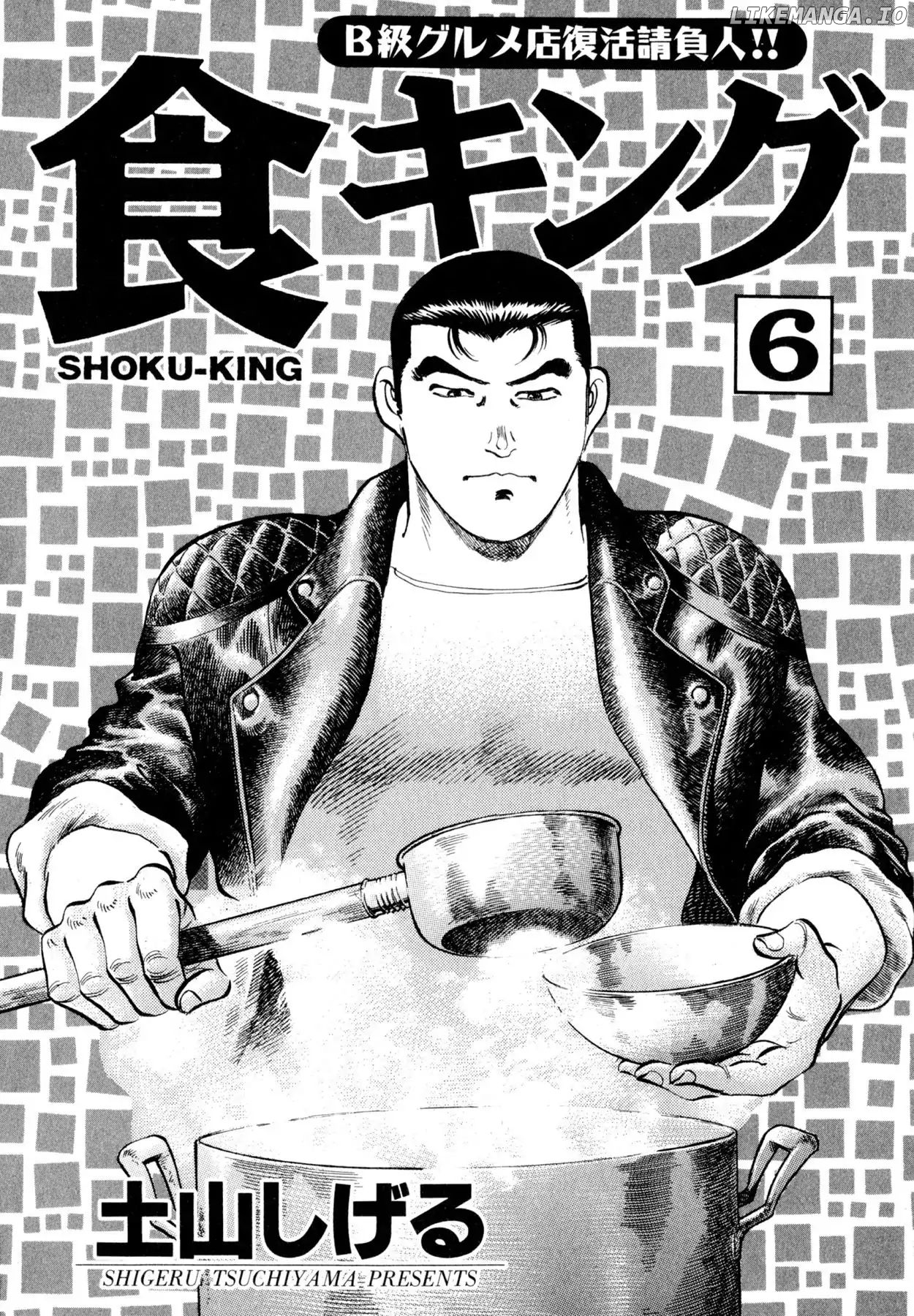 Shoku King Chapter 44 - page 2