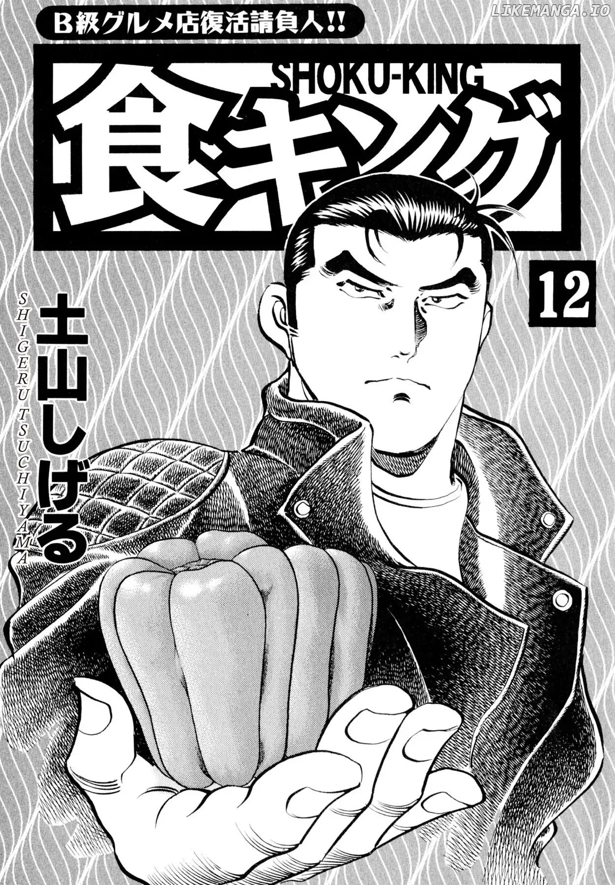 Shoku King Chapter 98 - page 2