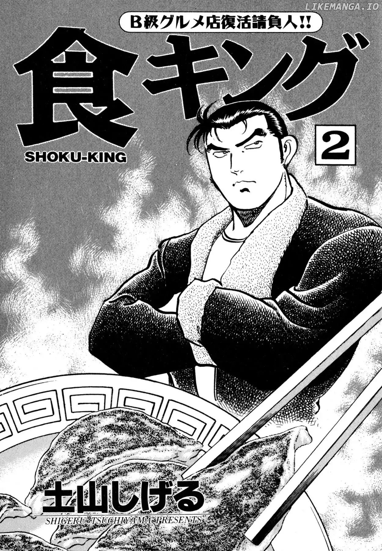 Shoku King Chapter 8 - page 2