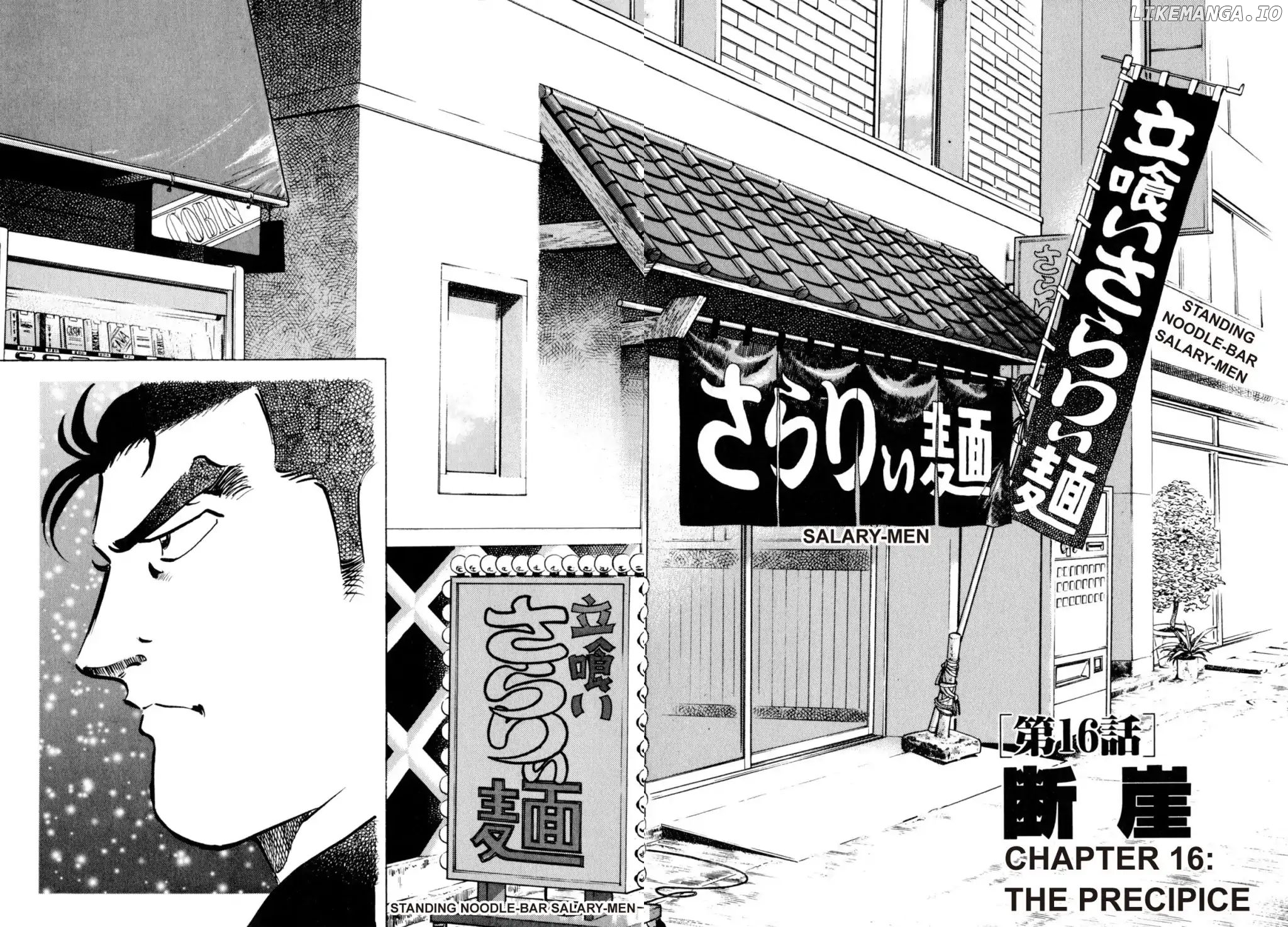 Shoku King Chapter 16 - page 2