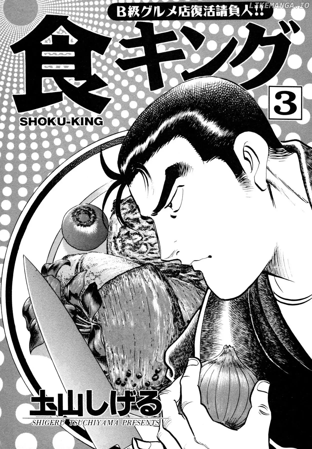 Shoku King Chapter 17 - page 2