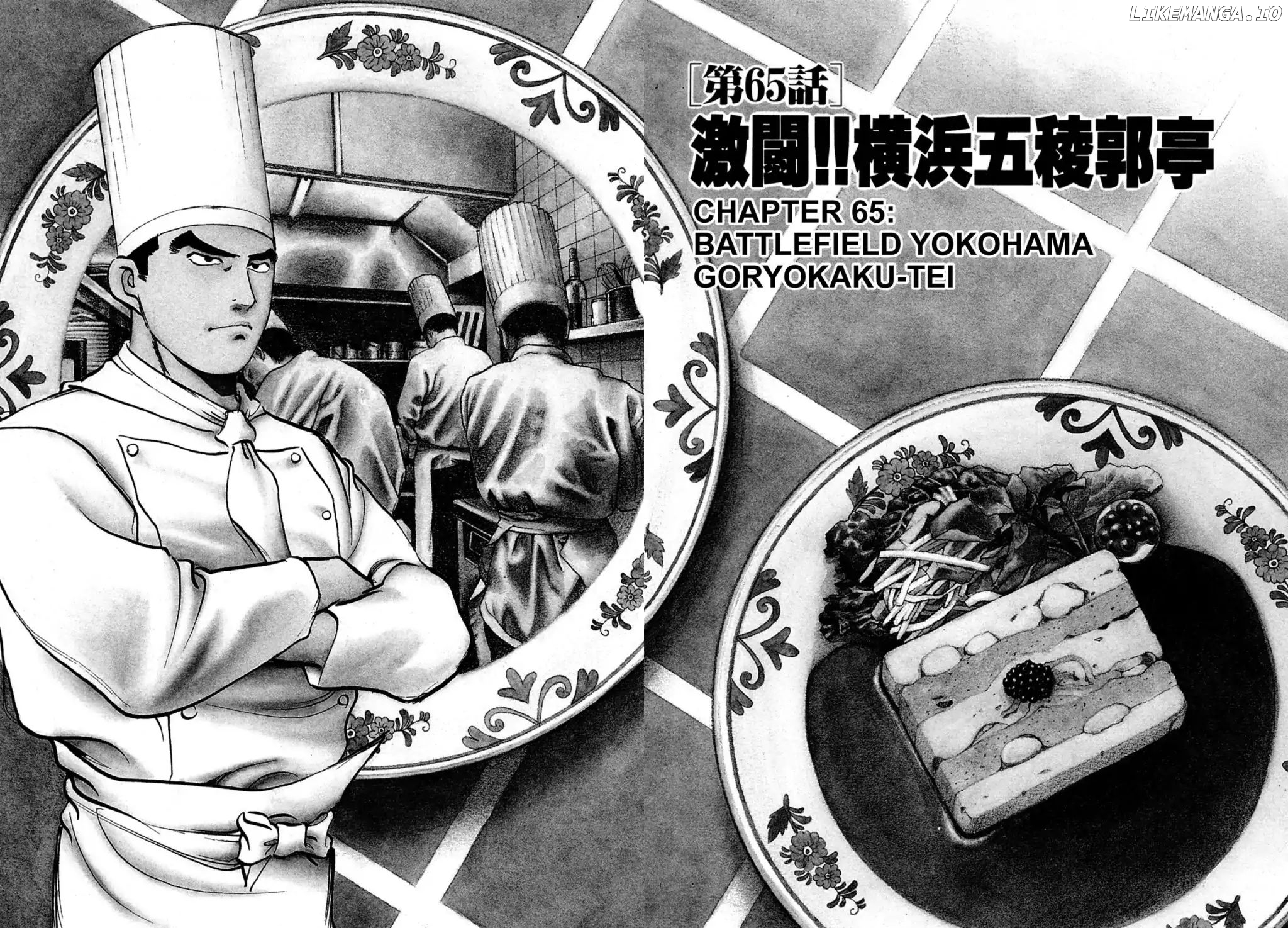 Shoku King Chapter 65 - page 2