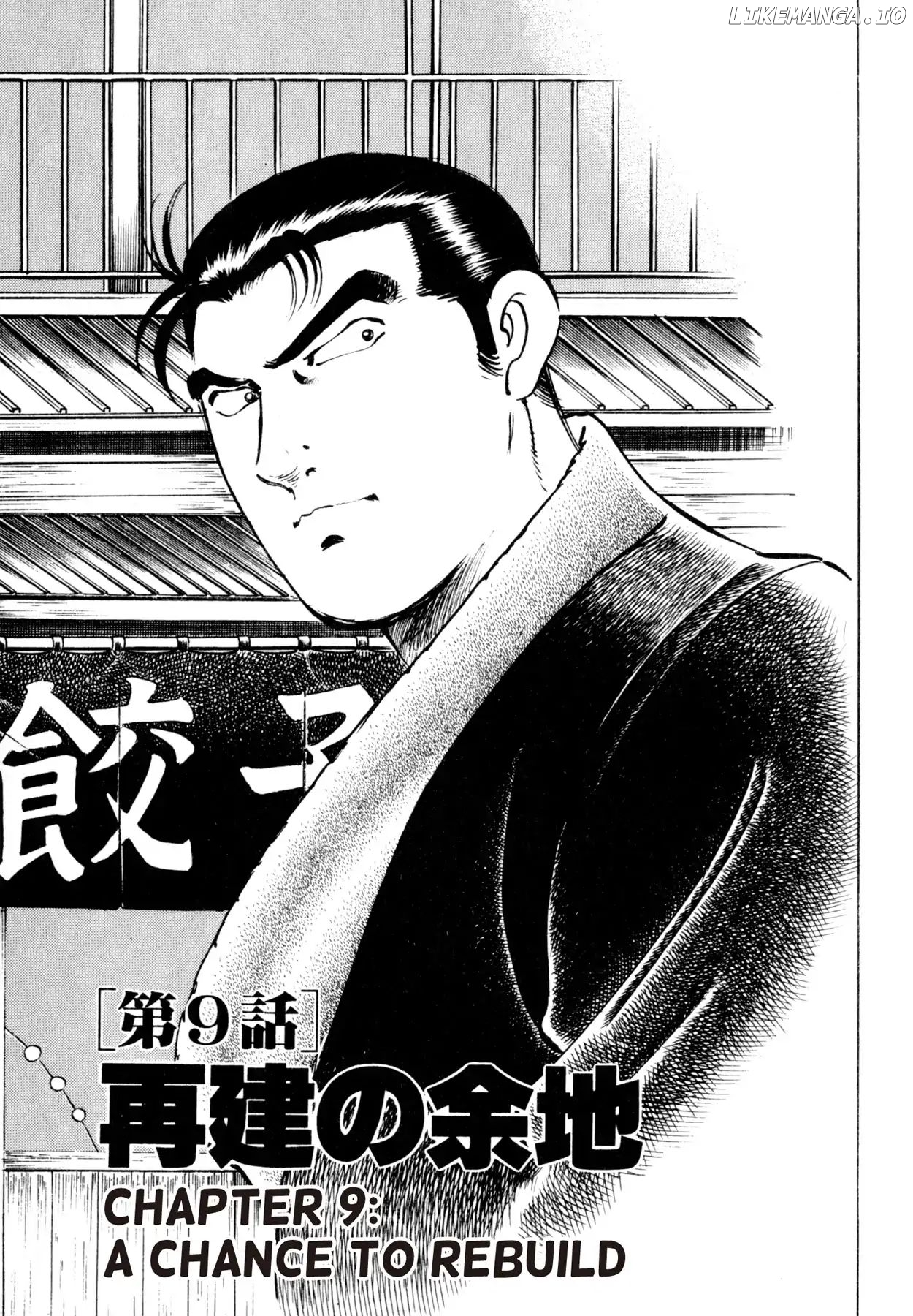 Shoku King Chapter 9 - page 1
