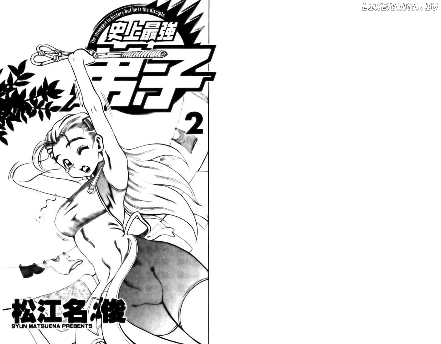 Tatakae! Ryouzanpaku Shijou Saikyou No Deshi chapter 6 - page 2