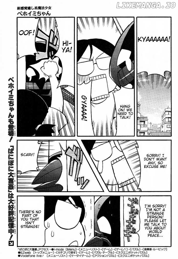 Shin Kankaku Iyashikei Mahou Shoujo Behoimi-Chan chapter 1 - page 6