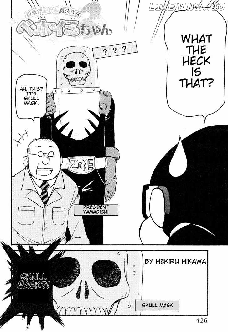 Shin Kankaku Iyashikei Mahou Shoujo Behoimi-Chan chapter 3 - page 2