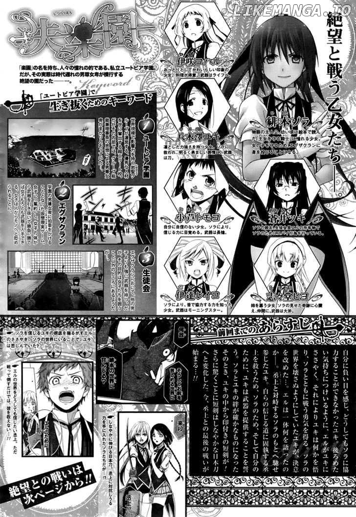 Shitsurakuen - Manga chapter 20 - page 2