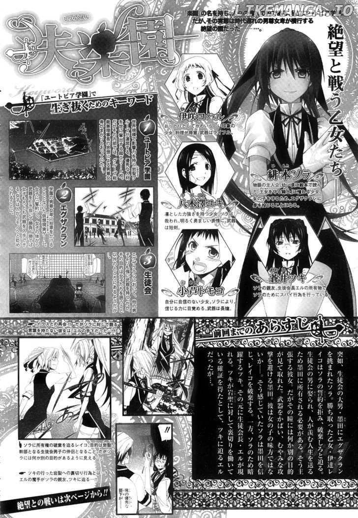 Shitsurakuen - Manga chapter 10 - page 2
