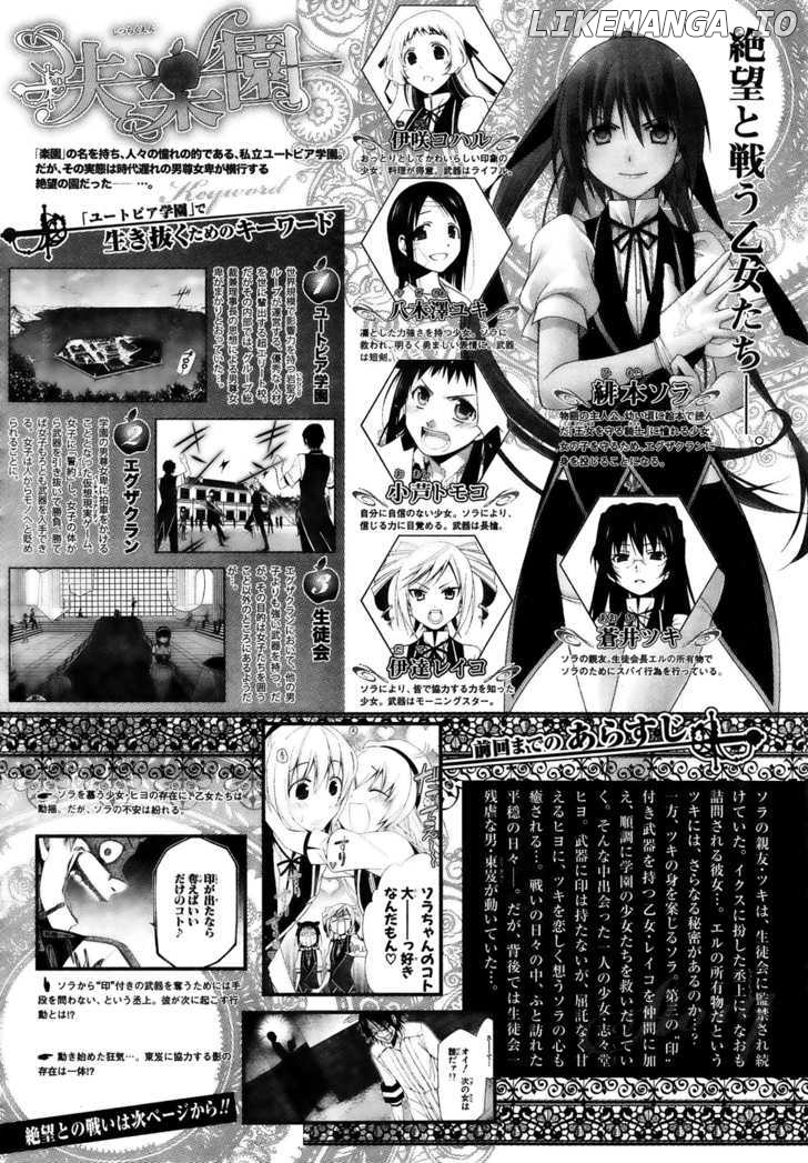 Shitsurakuen - Manga chapter 13 - page 2