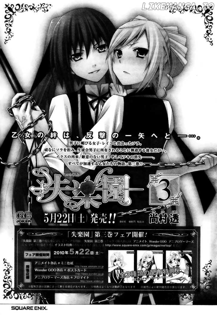 Shitsurakuen - Manga chapter 12 - page 35