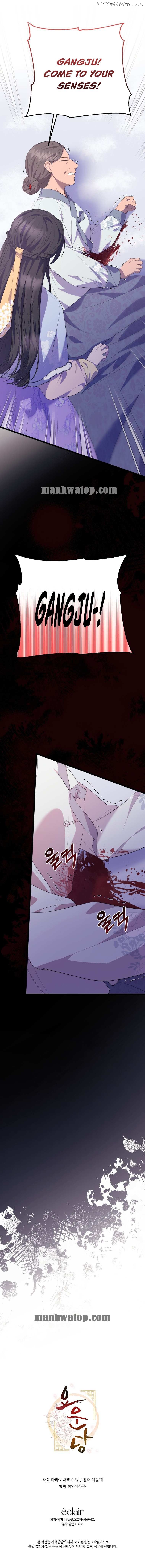 The Moon that Rises in the Day (Lee Dong Hee) Chapter 5 - page 18