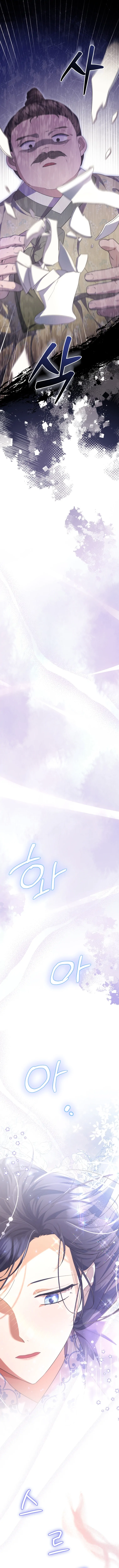 The Moon that Rises in the Day (Lee Dong Hee) Chapter 10 - page 3