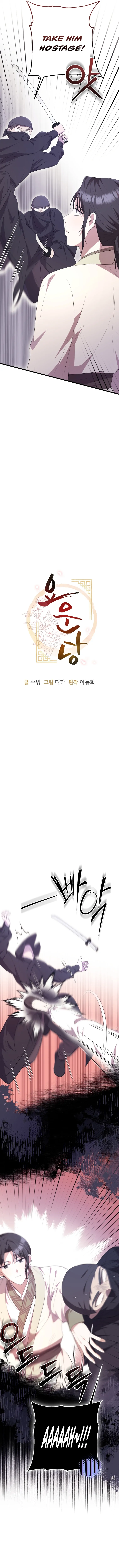 The Moon that Rises in the Day (Lee Dong Hee) Chapter 10 - page 7