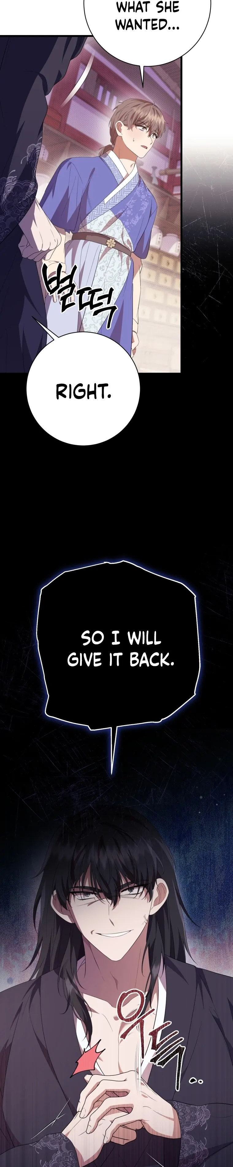 The Moon that Rises in the Day (Lee Dong Hee) Chapter 9 - page 12