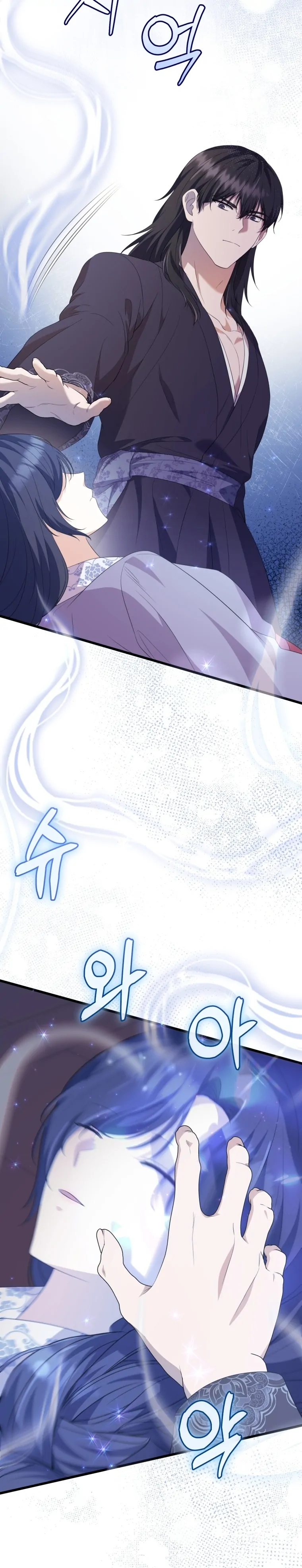 The Moon that Rises in the Day (Lee Dong Hee) Chapter 9 - page 18