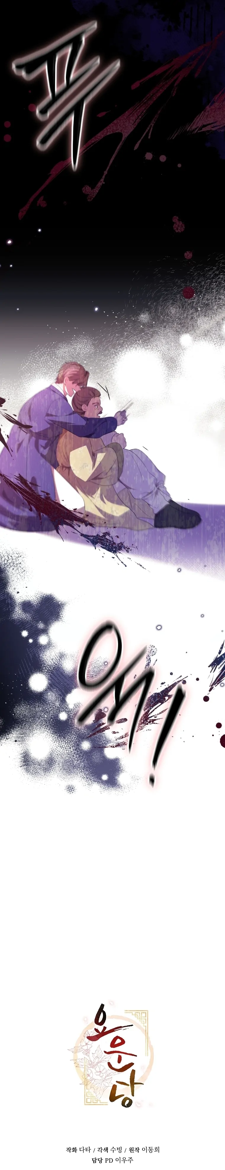 The Moon that Rises in the Day (Lee Dong Hee) Chapter 9 - page 45