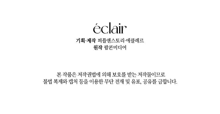 The Moon that Rises in the Day (Lee Dong Hee) Chapter 9 - page 46