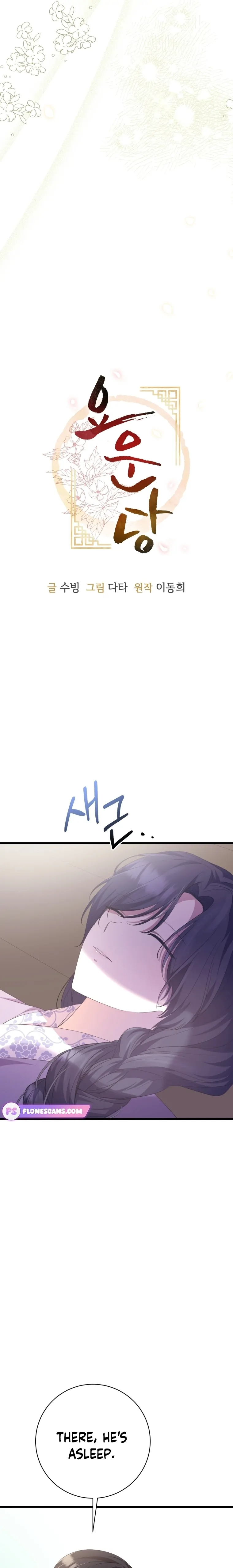 The Moon that Rises in the Day (Lee Dong Hee) Chapter 9 - page 8