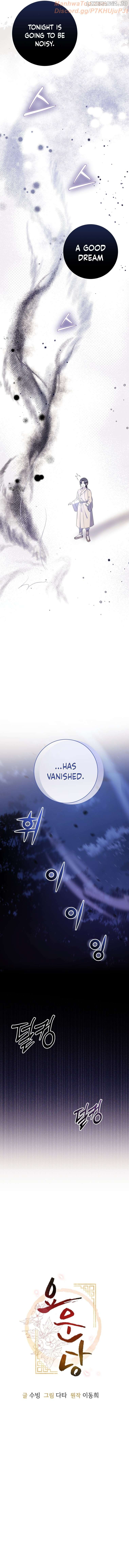 The Moon that Rises in the Day (Lee Dong Hee) Chapter 11 - page 5