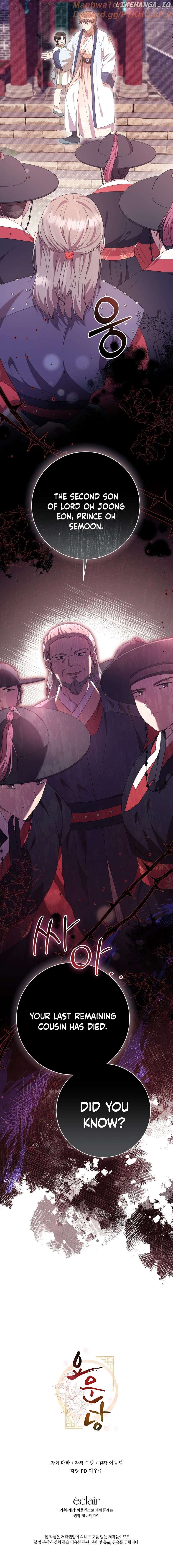 The Moon that Rises in the Day (Lee Dong Hee) Chapter 12 - page 21