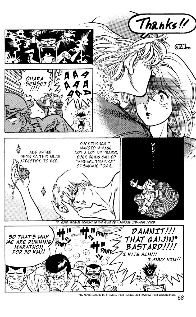 KOUJIRO - Manga chapter 2 - page 18