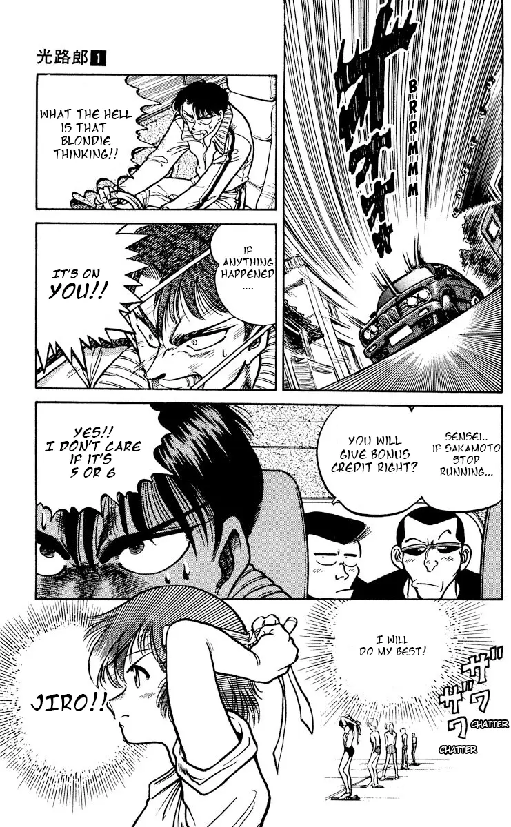 KOUJIRO - Manga chapter 2 - page 25