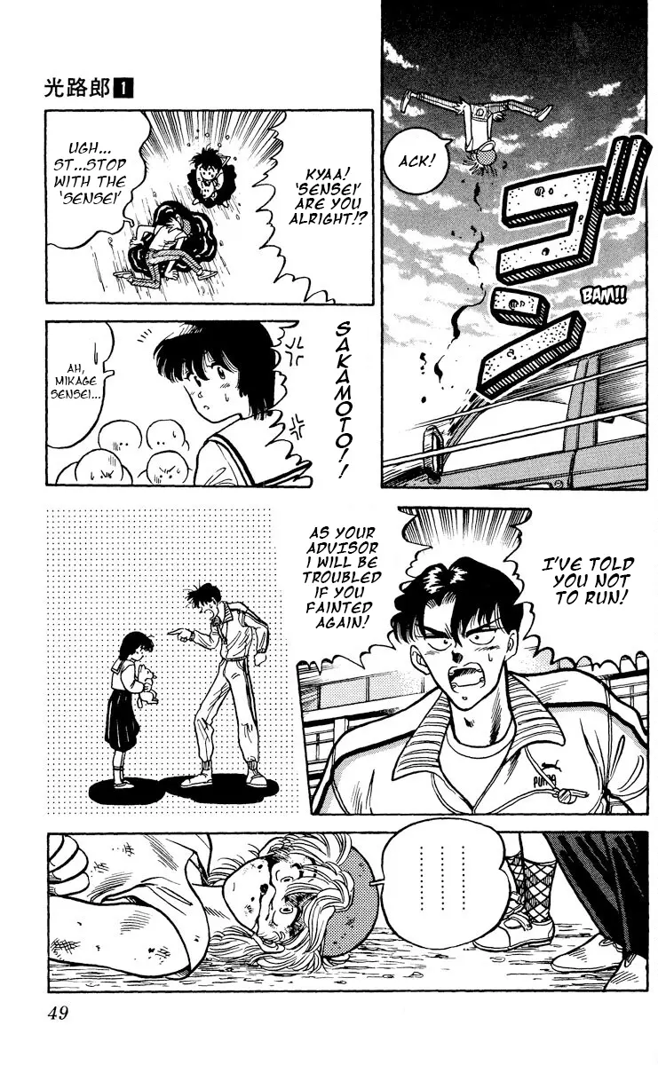 KOUJIRO - Manga chapter 2 - page 9