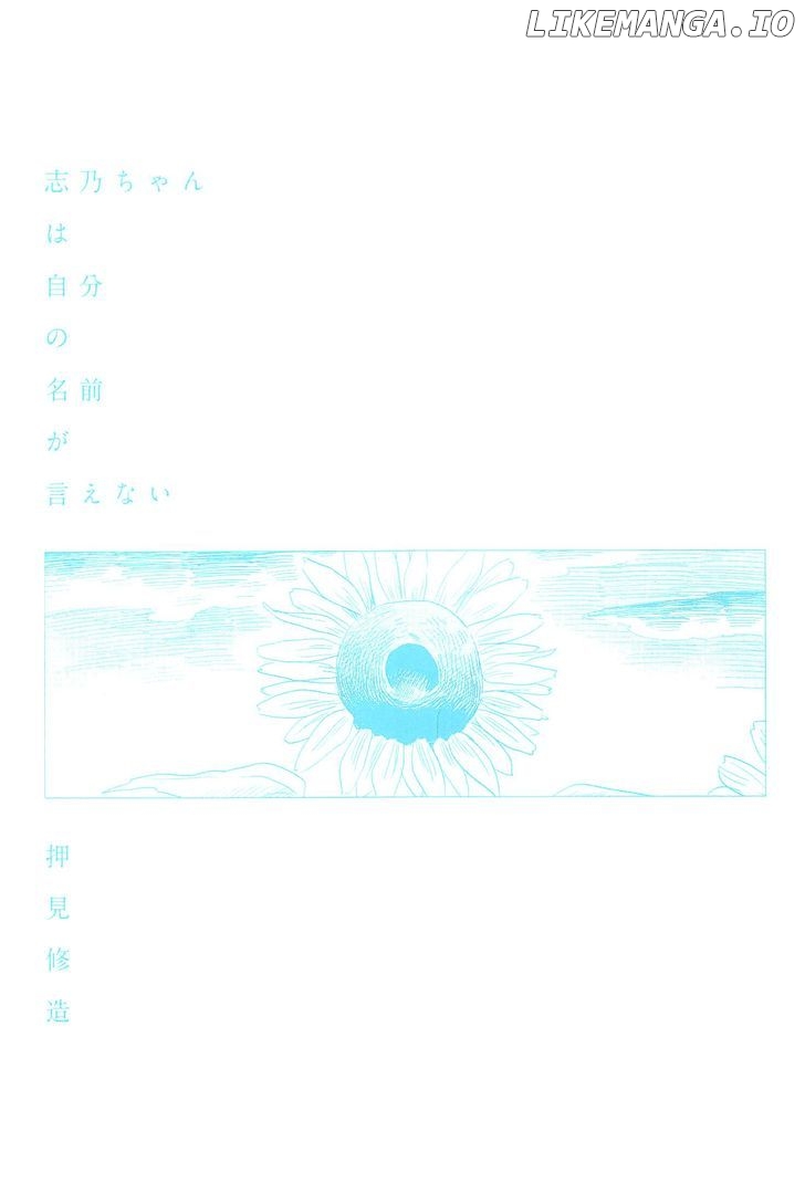 Shino-Chan Wa Jibun No Namae Ga Ienai chapter 1 - page 4