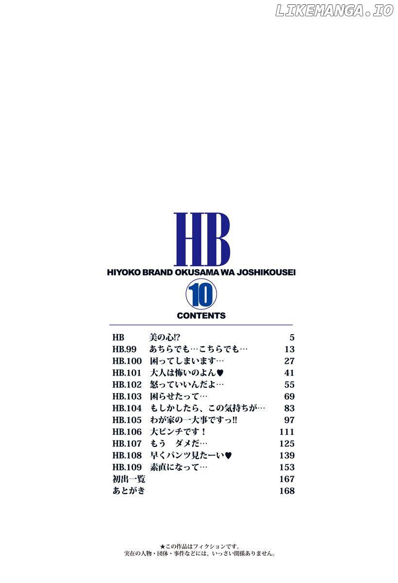 Okusama wa Joshi Kousei Chapter 98.5 - page 4