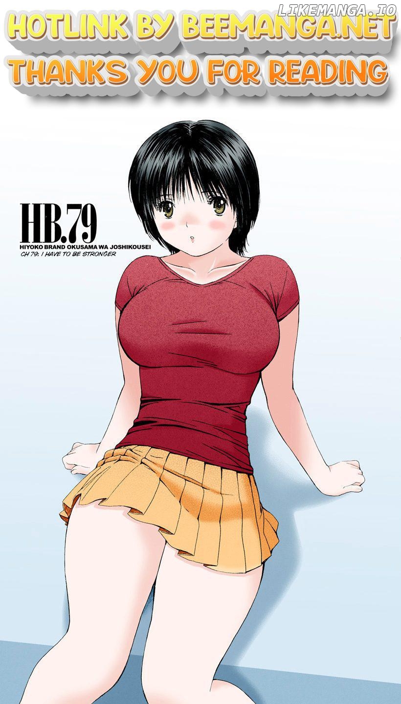 Okusama wa Joshi Kousei Chapter 79 - page 1