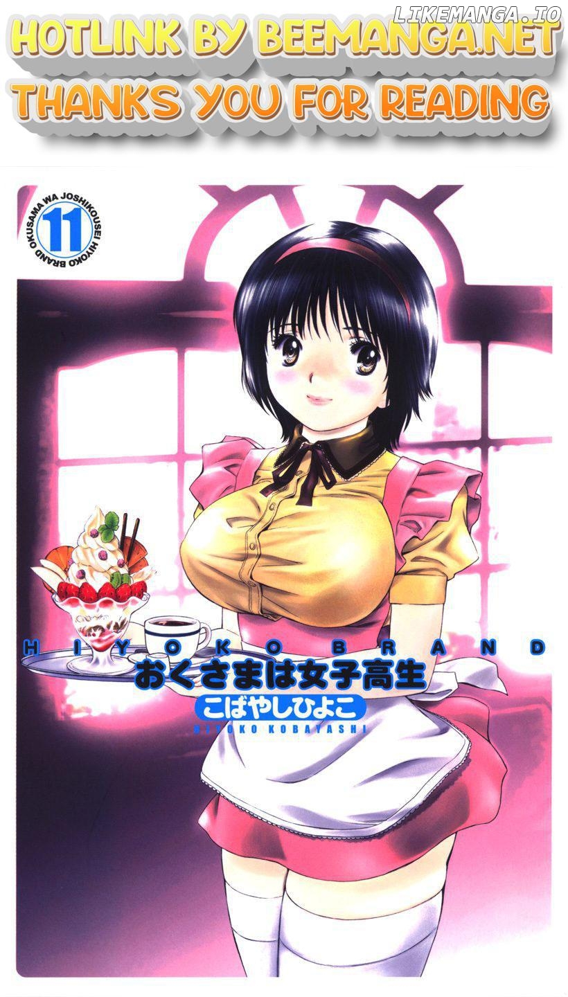 Okusama wa Joshi Kousei Chapter 109.5 - page 1