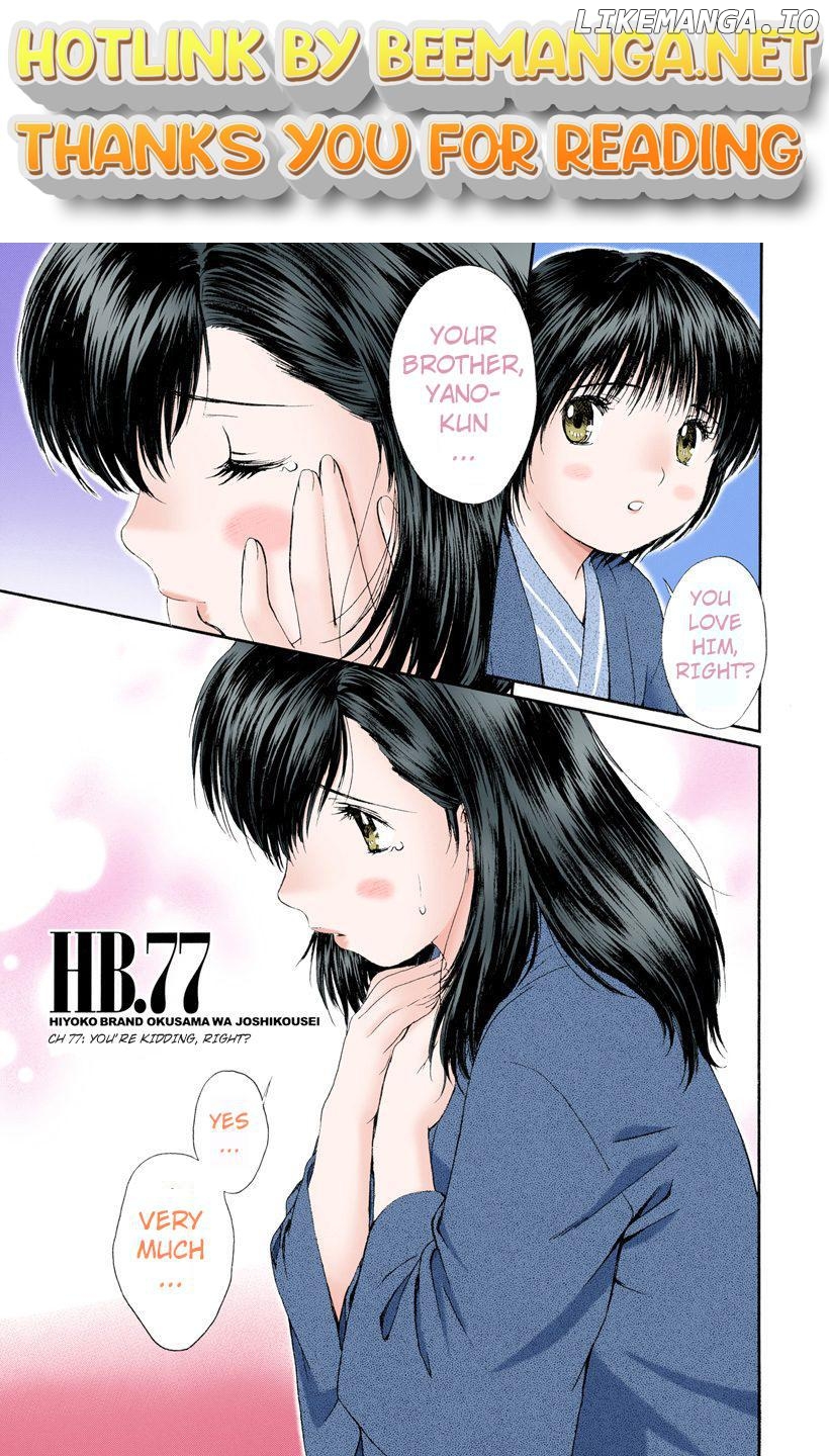 Okusama wa Joshi Kousei Chapter 77 - page 1
