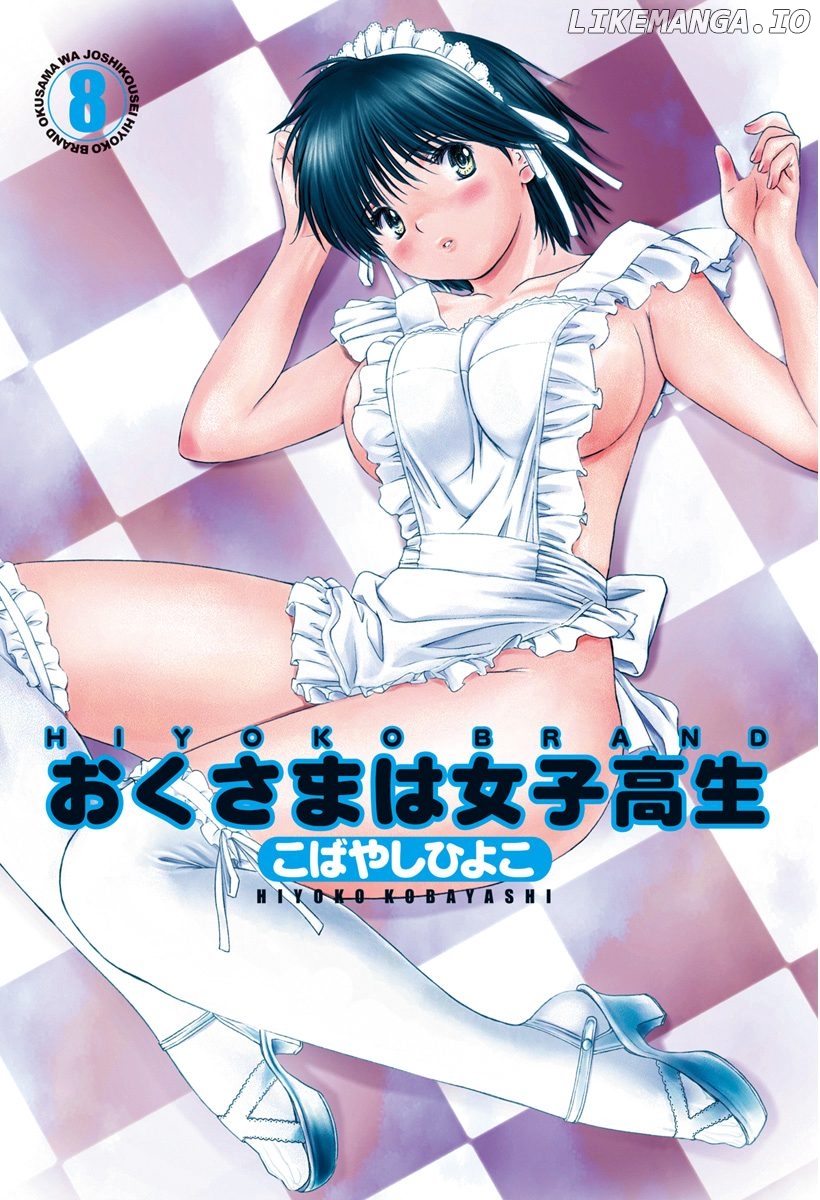 Okusama wa Joshi Kousei Chapter 74.5 - page 3