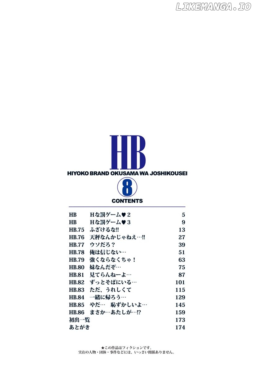 Okusama wa Joshi Kousei Chapter 74.5 - page 4