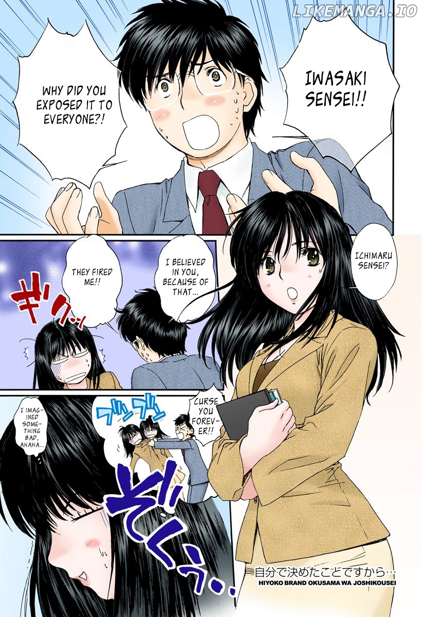 Okusama wa Joshi Kousei Chapter 116 - page 1