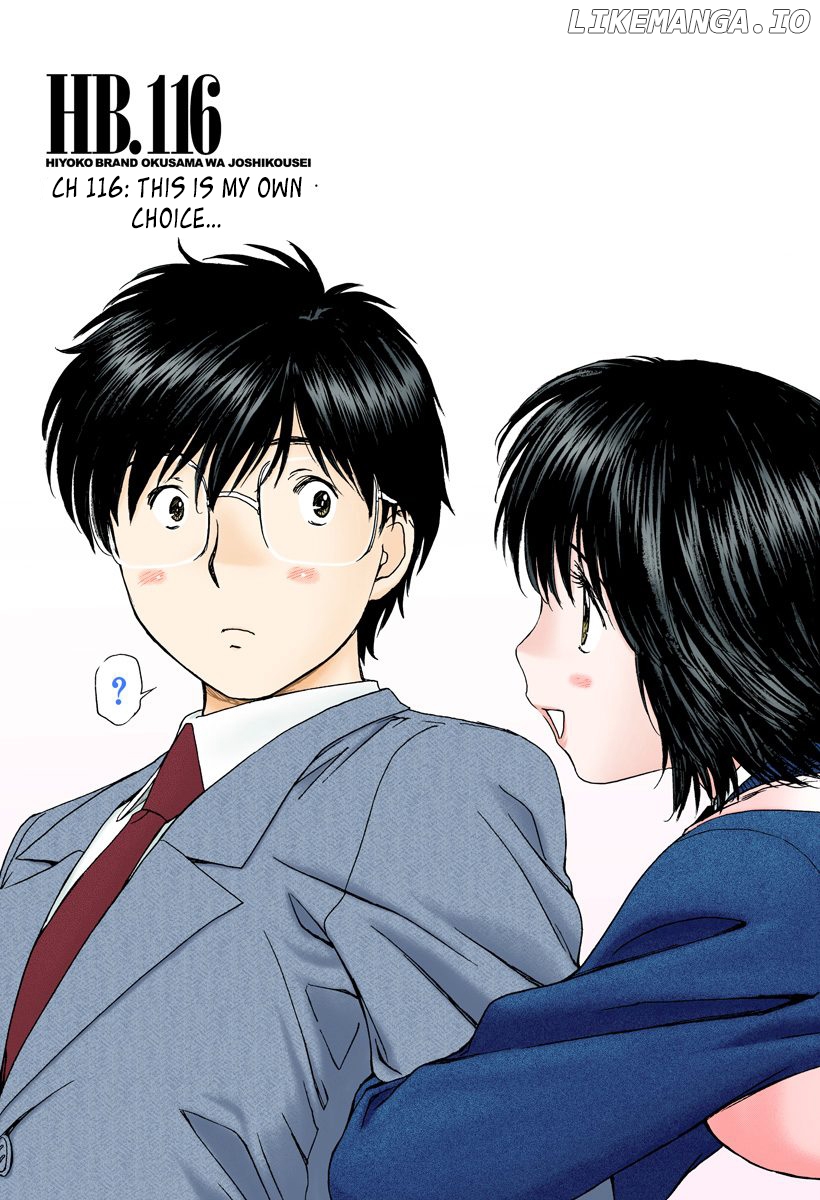 Okusama wa Joshi Kousei Chapter 116 - page 3