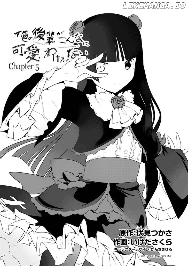 Ore no Kouhai ga Konna ni Kawaii Wake ga Nai chapter 5 - page 2