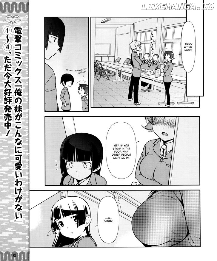 Ore no Kouhai ga Konna ni Kawaii Wake ga Nai chapter 10 - page 10
