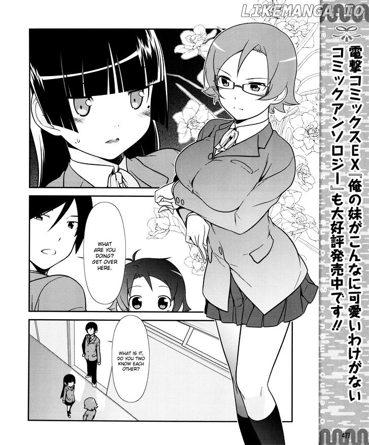 Ore no Kouhai ga Konna ni Kawaii Wake ga Nai chapter 10 - page 11