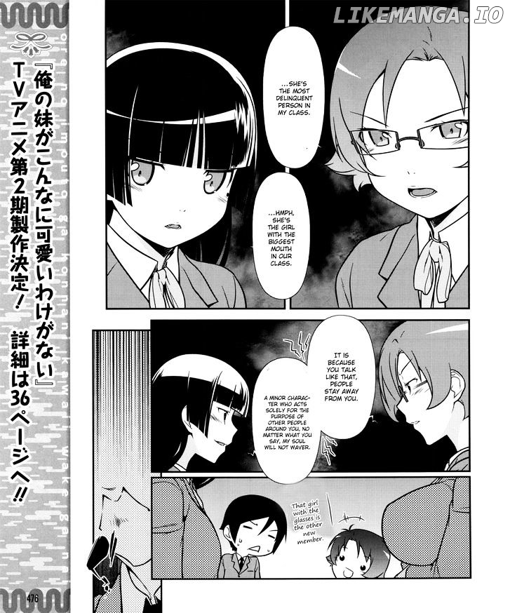 Ore no Kouhai ga Konna ni Kawaii Wake ga Nai chapter 10 - page 12
