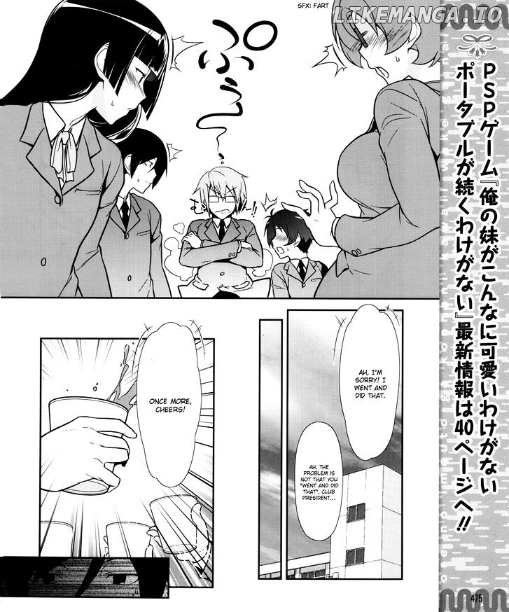 Ore no Kouhai ga Konna ni Kawaii Wake ga Nai chapter 10 - page 13