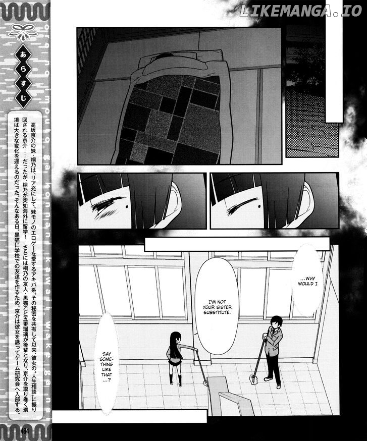 Ore no Kouhai ga Konna ni Kawaii Wake ga Nai chapter 10 - page 4