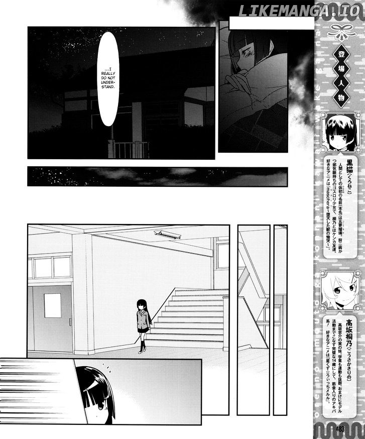 Ore no Kouhai ga Konna ni Kawaii Wake ga Nai chapter 10 - page 5