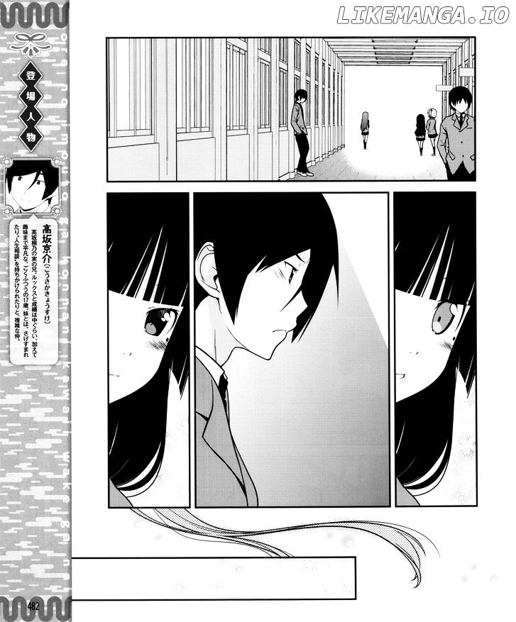 Ore no Kouhai ga Konna ni Kawaii Wake ga Nai chapter 10 - page 6