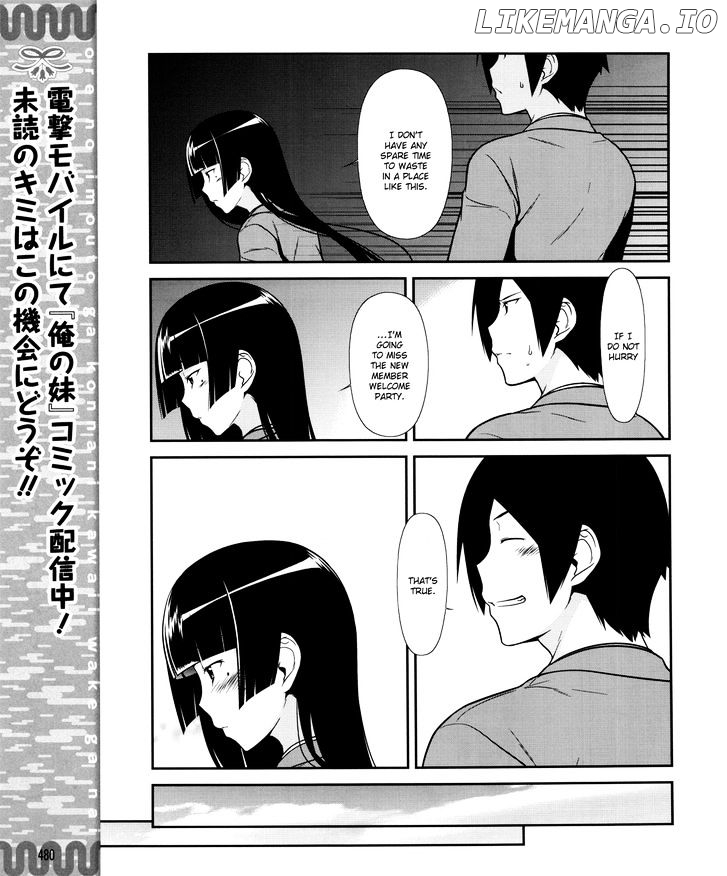 Ore no Kouhai ga Konna ni Kawaii Wake ga Nai chapter 10 - page 8