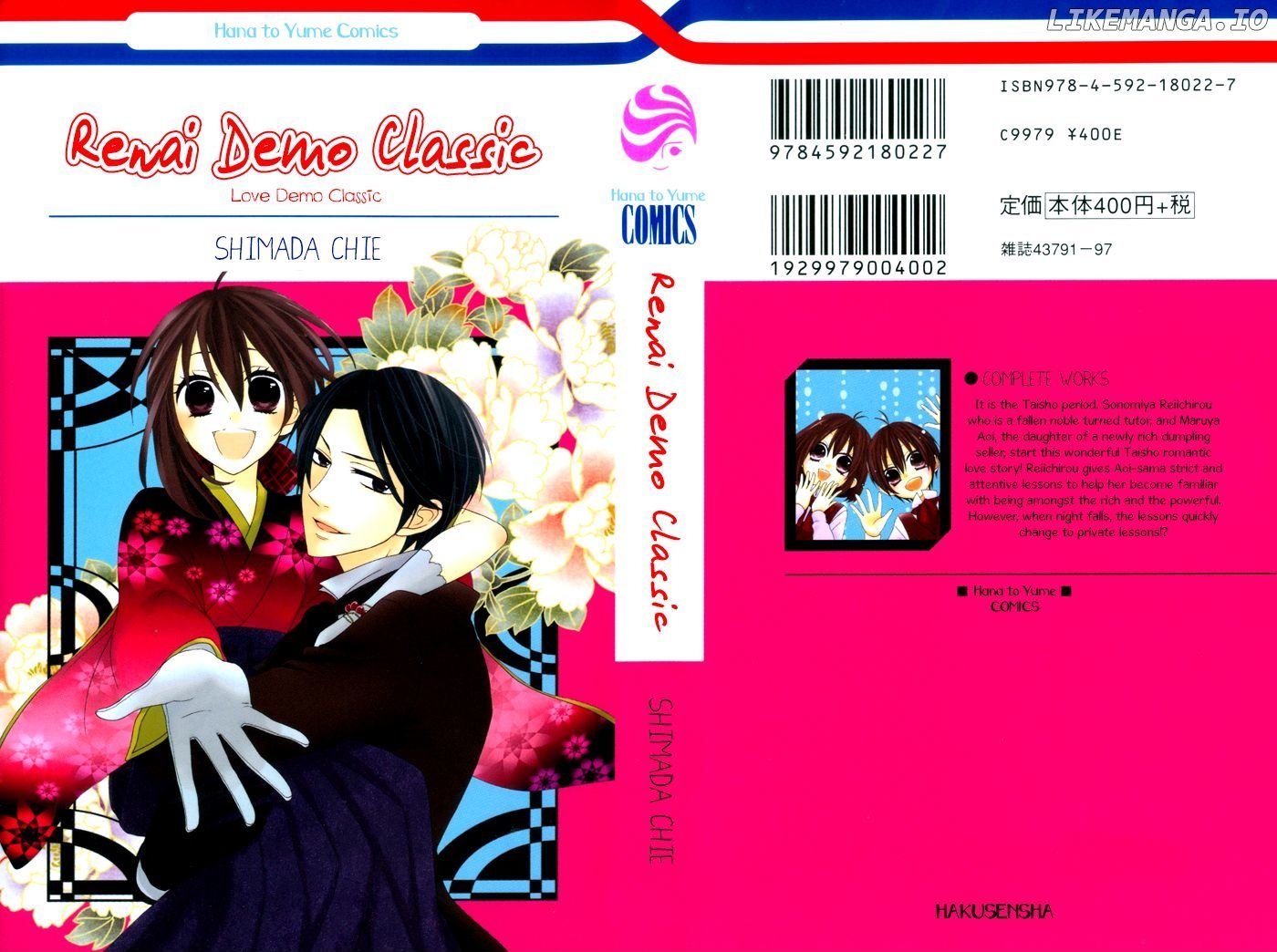 Renai Demo Classic chapter 1 - page 4