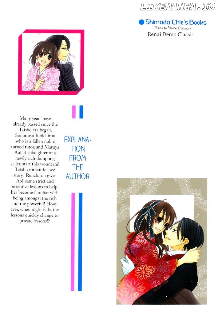 Renai Demo Classic chapter 1 - page 5